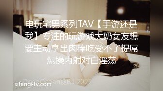 电玩宅男系列TAV【手游还是我】专注的玩游戏大奶女友想要主动拿出肉棒吃受不了提屌爆操内射对白淫荡