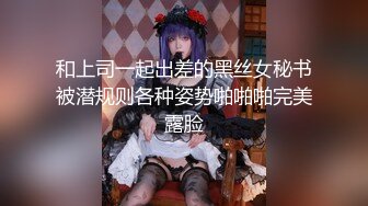 【简单粗暴做爱系列】与越南可爱女友度假 第一天 在酒店里痛快淋漓的享用紧致骚浪小穴 无套后入内射 高清1080P原版