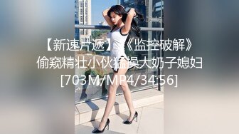 [MP4]STP26320 绝对极品大三妹子！漂亮又很骚尤物，连体网袜一脸淫荡，今天逼逼好痒，吸着屌很享受，爆操美臀 VIP0600