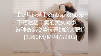 [MP4/939MB]果凍傳媒 91TCM010 誘惑新來的絕美女上司 唐芯