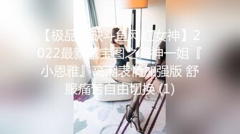 酒吧搭讪舞蹈系大学女神，极品身材，完美炮架子