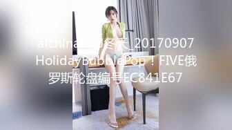 afchinatvBJ冬天_20170907HolidayBubblePop！FIVE俄罗斯轮盘编号EC841E67