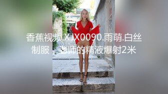 ⚡清新纯欲学妹⚡青春无敌大长腿美少女被坏哥哥剃掉羞羞阴毛 抬起美腿让大鸡巴哥哥站立后入小骚穴