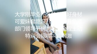 [MP4]良家小姑娘，豹纹内裤吊带黑丝，拨开内裤就插，后入极品肥臀掐着喉咙爆操