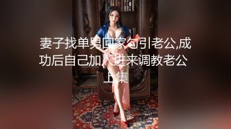 后入175小母狗