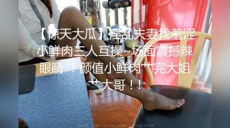 STP26117 【文静小姐姐床上非常骚】和炮友家里操逼，反差婊大屌插入浪叫，你舒服吗骑乘自己扭，掰开多毛骚逼