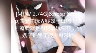 强推荐顶级女模，颜值身材天花板，99年微博网红【抖娘利世】私拍视图，真空连体裙激凸骆驼齿白虎美鲍诱惑十足