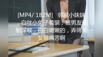 STP24354 【国产AV荣耀推荐】麻豆传媒最新女神乱爱系列 《应酬潜规则》骑上来 好处少不了你 人气女神郭童童