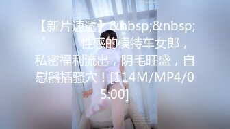 蜜汁网红美女『萌萌』