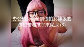 高价自购，学生控、臀控、丝袜控的摄影大师【rosi】私拍，漂亮艺校舞蹈生透明丝袜内内露毛骆驼趾一字马 (19)