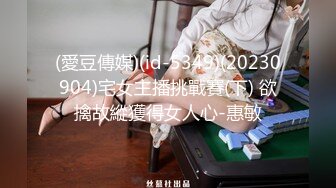 MD-0018_色诱男技师P站欧阳晶