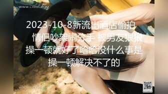 白嫩少妇叫了一男一女两个技师按摩女顾客去洗澡时男技师强行把女技师给操了后来女顾客也加入战斗