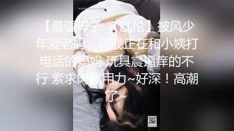 【国产AV首发??豪乳女神】麻豆传媒正统新作MD-0258《爆裂黑丝痴女下属》丝袜调情爆操 强制骑乘抽插 高清720P原版