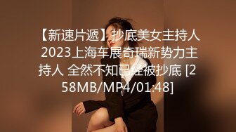 [MP4/ 1.84G] 我的心动女神又被畜生给操了扯斯狂干~满脸春光得意，女神还给竖起了大拇指点赞含泪心痛啊