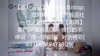 [MP4/ 627M]本人和照片一样美的顶级外围，黑丝肉丝美腿 性感值爆表