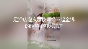 3000块一炮的高端纯欲女神，白虎嫩穴，五官精致，被各种体位输出