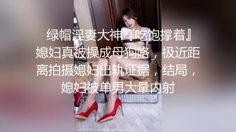 天花板级约炮大神『wanghangyuu798』流出❤️约啪各路顶级女神，别人眼中的女神在金主面前是多么下贱淫荡 下[MP4/905MB]