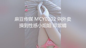 指导表弟搞女，表弟有点羞涩，这个是什么逼，穿上网袜黑他足交，扛起双腿草，骑上来怼骚穴