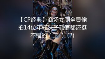 [MP4]STP27562 教性爱 土豪专属极品淫荡性玩物▌CD大小姐▌吊带黑丝精油蜜臀一看就硬 缩阴功超能榨汁 猛男后入激怼喷浆 VIP0600