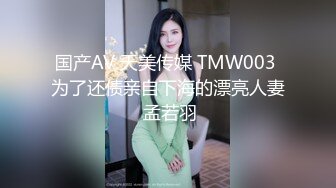 【AI换脸视频】袁冰妍 女优生涯 退隐之作 无码中出