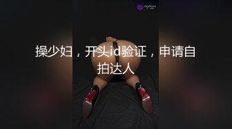 应该没有哪个男的会拒绝一个嫩妹吧