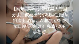 骚母狗唐姐傍大款老板用两个道具同时搞B热身然后再用大肉棒干面部狰狞有点受不了