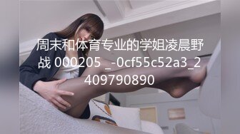 星空无限传媒 XKGA019 宅男恐怖厕所性爱之旅 白允儿