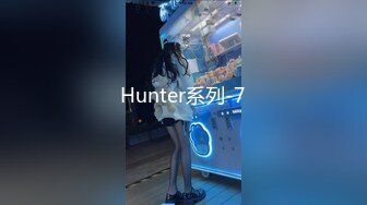 Hunter系列-7