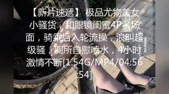 [MP4/ 569M] 少见的又有颜又有胸的极品女主播我有大白兔风骚入骨一直叫水友去酒店约会肏她很诱惑1