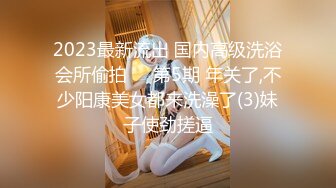 2024年3月，【走出这片海】，清纯学妹，邻家乖乖女这么浪，好大反差，小逼的水真多一直流，刺激！