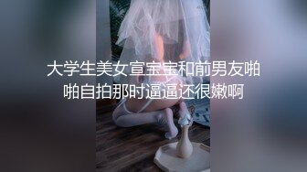 UCSD超级大瓜后续！侮辱国男的女主刘思雨性爱视频曝光 口交 颜射！