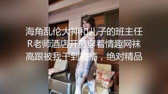 【黑框眼镜9分颜值美女】今日首秀，全裸自慰白浆四溅，无毛骚穴白皙美臀，翘起美腿揉穴，中指猛扣水不断流出