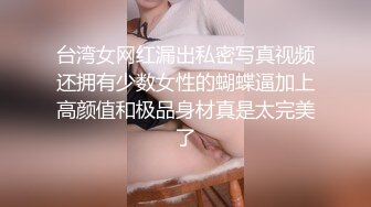 长相甜美妹子穿上连体网袜3P啪啪，特写大黑牛玩弄粉穴边后入边口交，妹子玩的很开心非常诱人