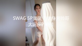 [MP4/ 387M]&nbsp; 666小祁探花长相甜美白臀裙性感大长腿妹子啪啪，舌吻调情69姿势交上位骑坐大力猛操