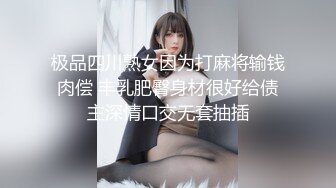 ✨极品少妇✨约艹极品大奶少妇，奶子浑圆坚挺，吃鸡如神特带感，各种招式艹逼爽歪歪！