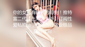 高颜值身材一流的美女，试衣间试穿几件还不错的衣裳，突然想要就开始自慰淫荡扣穴，别自慰了我想帮你！