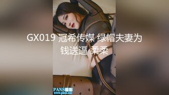 终于拿下E奶女友闺蜜原来平时都是装的，点赞收藏200追更