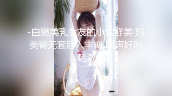 [MP4/ 622M]&nbsp;&nbsp;超高颜值极品美妞米拉吊带开档情趣装和炮友激情大战&nbsp;&nbsp;边操边喷水 无毛骚穴被撑开