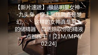 [MP4/ 1007M] 从图书馆到女生寝室，学校真实勾搭，校园场景，附聊天记录，大胸学生妹夜不归宿