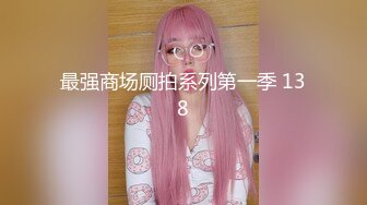 【极品白虎❤️女神】饼干姐姐✨ 旗袍女神绝顶高潮抽搐跨年 全程骚浪淫叫 蜜穴白浆泛滥 紧致