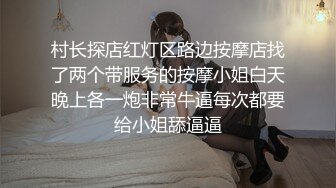 极品舌钉纹身趁着他男友出差勾引我