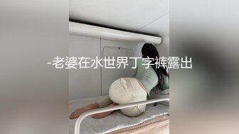 和46岁丰满大屁股熟女偷情，这大屁股肥厚无比，舔起来特别有性欲太爽了