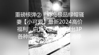 ★☆福利分享☆★漂亮大奶女友 在家吃鸡啪啪 全程上位骑乘全自动 被无套输出 白浆四溢 内射