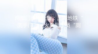 妮子闺蜜7-8