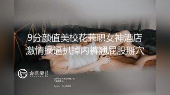 给女友找男技师SPA推油没忍住被技师操了，完整版下翻阶加Q