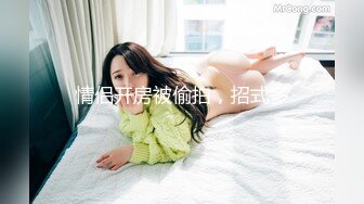 偷拍年輕漂亮的白嫩美乳美女酒店和帥小伙情人私會還在吃飯就被男的迫不及待扒光衣服開操,操的很用力,內射2次!