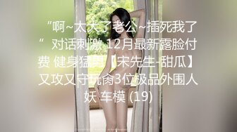 【新片速遞 】&nbsp;&nbsp;模特女友、沦为大神的下贱母狗❤️俏皮的身材，跪着吃主人的鸡巴，后入内射！[108M/MP4/09:05]