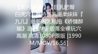 極品爆乳網紅奶喵九玖醬大尺度L奶自購福利-肆意玩弄爆乳假屌插美穴圓挺巨乳胸控福利