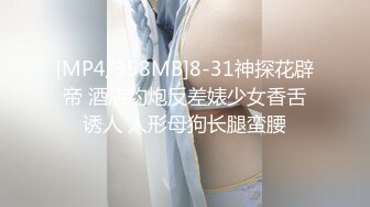 [MP4/ 1.31G] 高挑混血范御姐，模特身材極品炮架子掰穴看戶型，賣力深喉情趣椅女上位