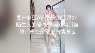 STP28654 探花一哥重磅回归，神似陈妍希，大圈外围女神，身姿曼妙淫荡娇娃佳作